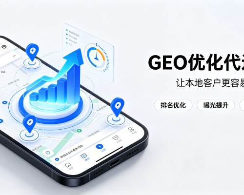射洪GEO优化