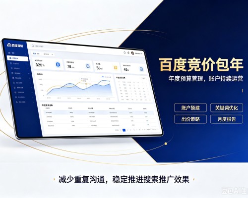 射洪百度竞价包年