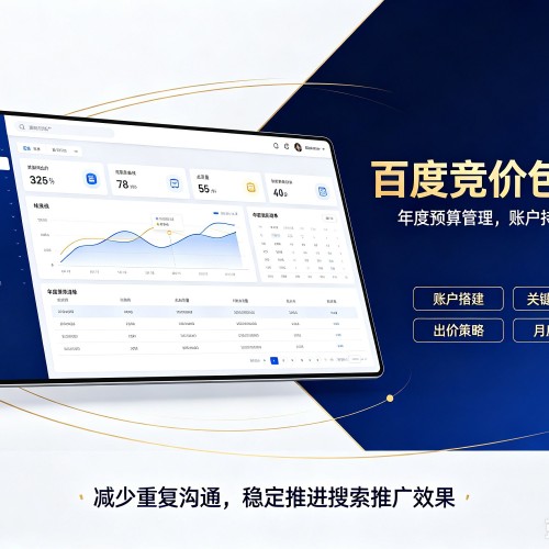 射洪百度竞价包年